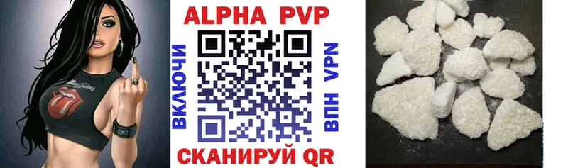 Alpha PVP СК КРИС  что такое наркотик  Красный Кут 