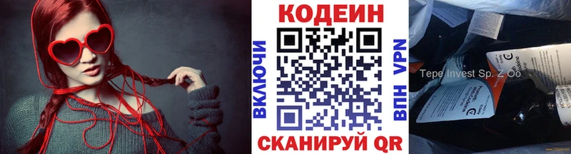 Codein напиток Lean (лин)  сколько стоит  Красный Кут 